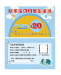 代金券