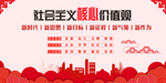 社会主义核心价值观