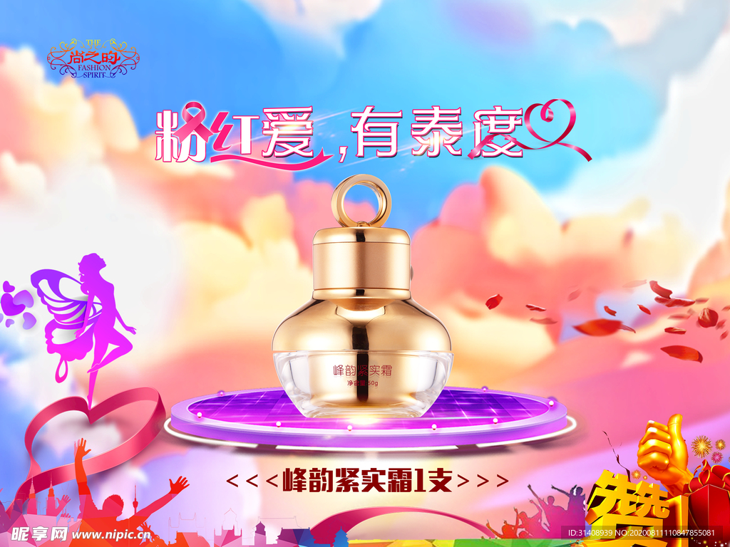 团队冠金奖品