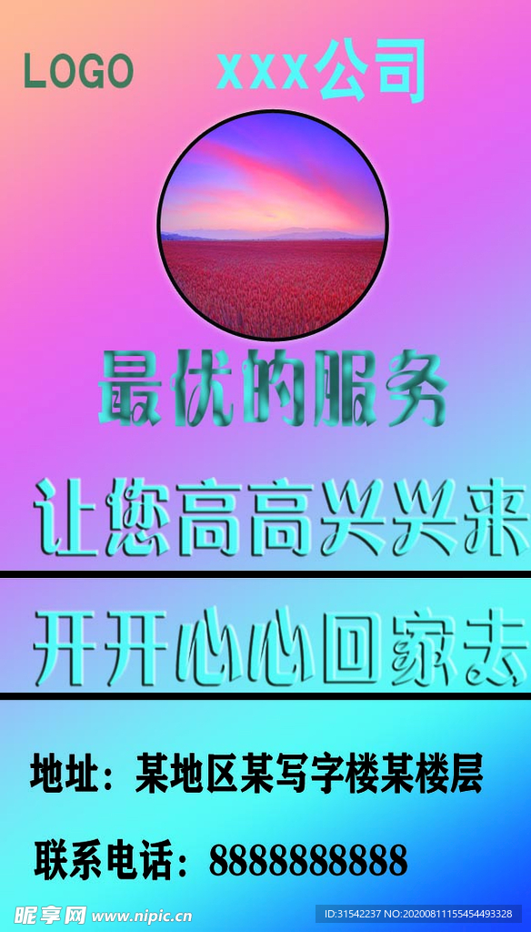 公司名片