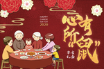 春节喜庆素材