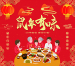 春节喜庆素材