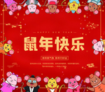 春节喜庆素材