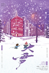 大雪海报模板