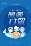 复工通知