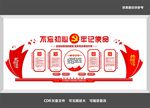 党建室