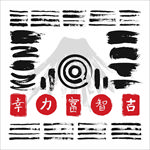 水墨笔触