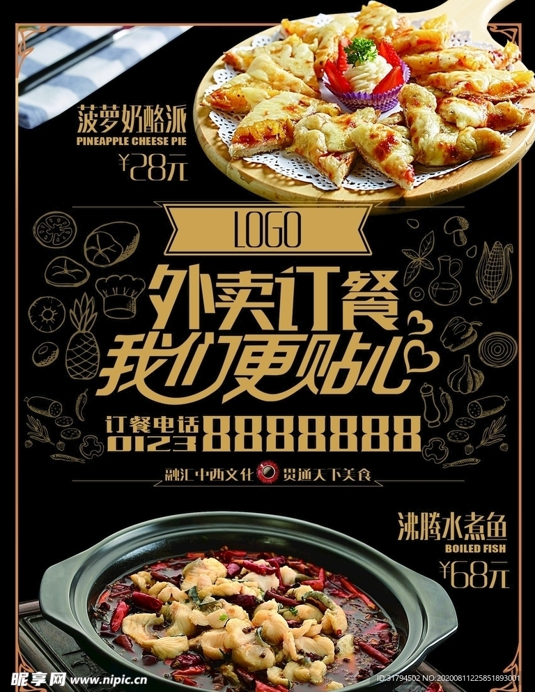 披萨