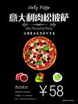 披萨