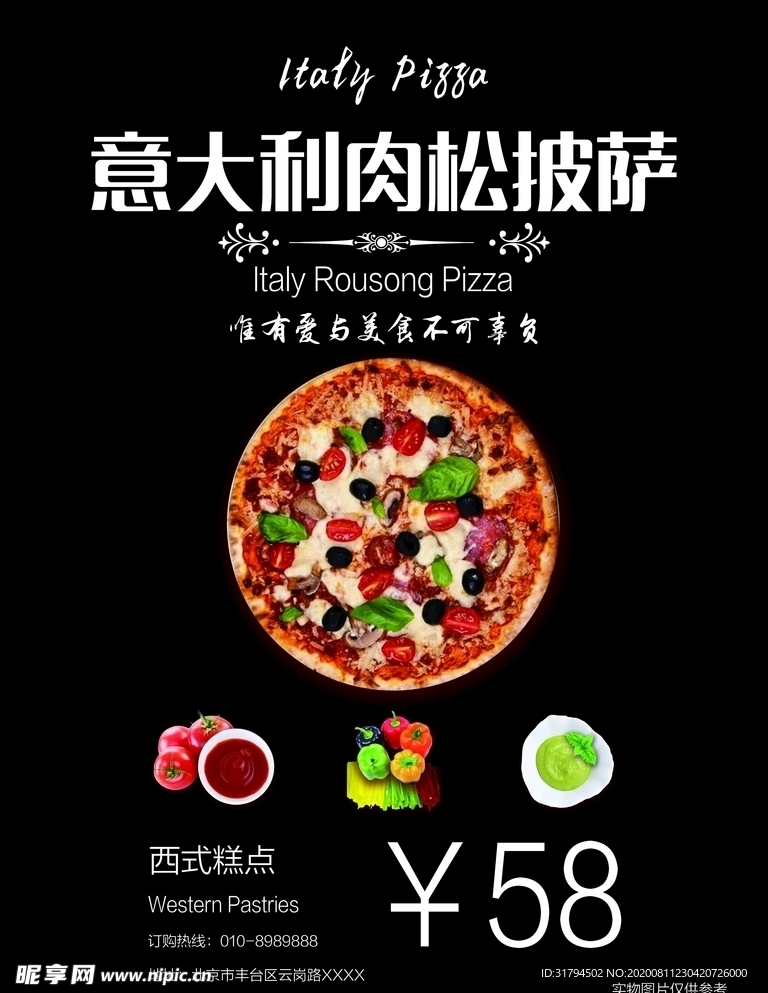 披萨