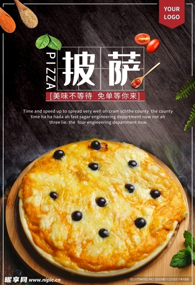 披萨海报