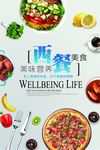 披萨