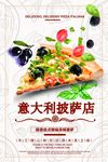 披萨