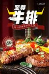 西餐牛排
