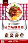 西餐牛排