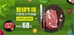 西餐牛排