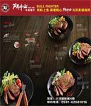 西餐牛排