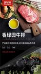 西餐牛排