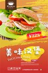 汉堡