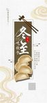 饺子海报