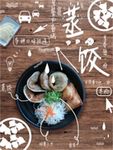 饺子海报