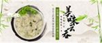 饺子海报