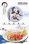 海鲜海报