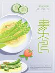 沙拉海报