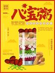 粥海报