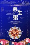 粥海报