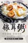 粥海报