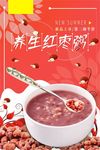 粥海报