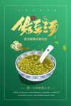 粥海报