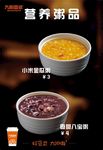 粥海报