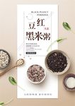 粥海报
