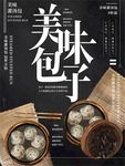 包子海报