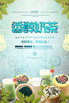 奶茶海报