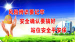风险辨识要记牢