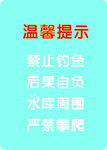 提示牌