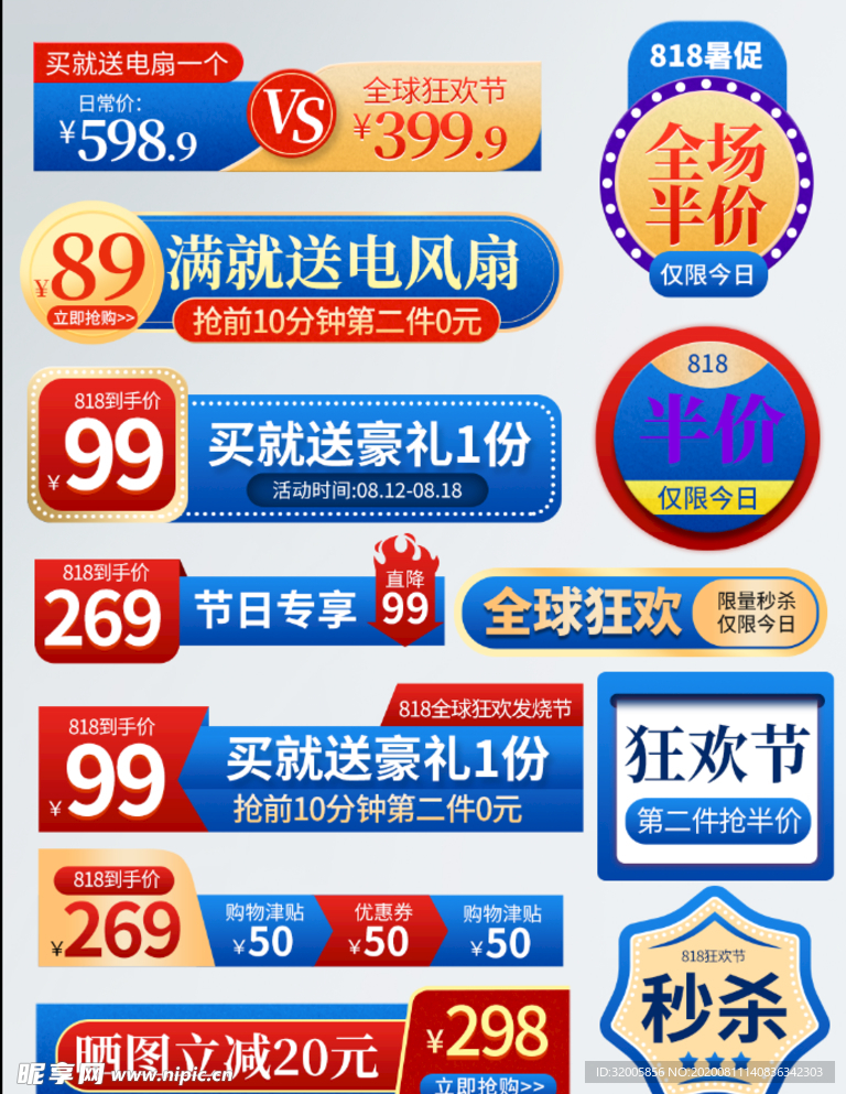 促销标签