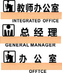 高级门牌