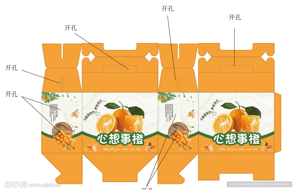 赣州脐橙礼品盒