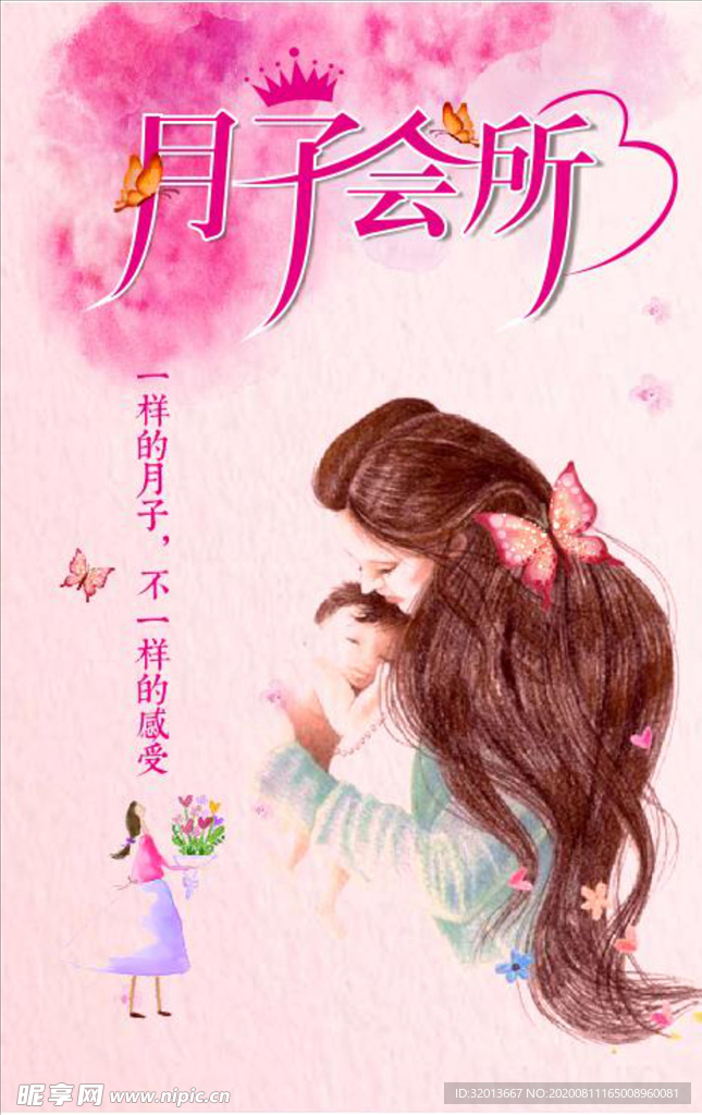 月子海报