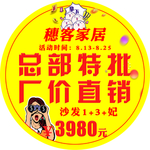 厂价直销