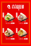 喜知滋