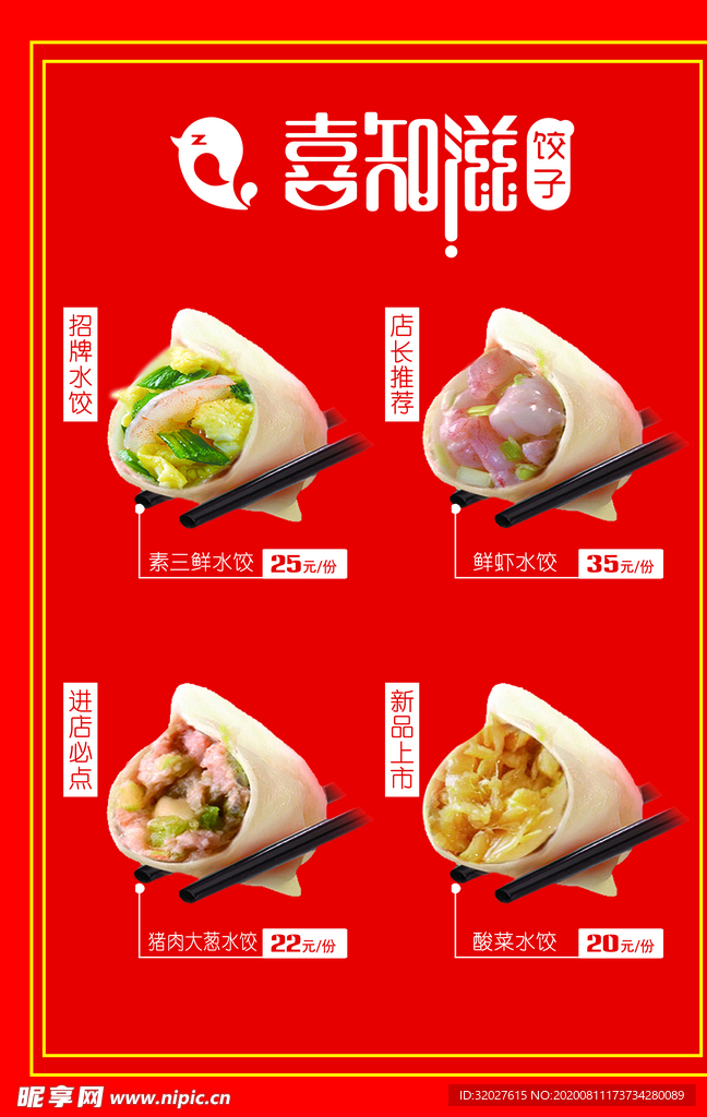 喜知滋