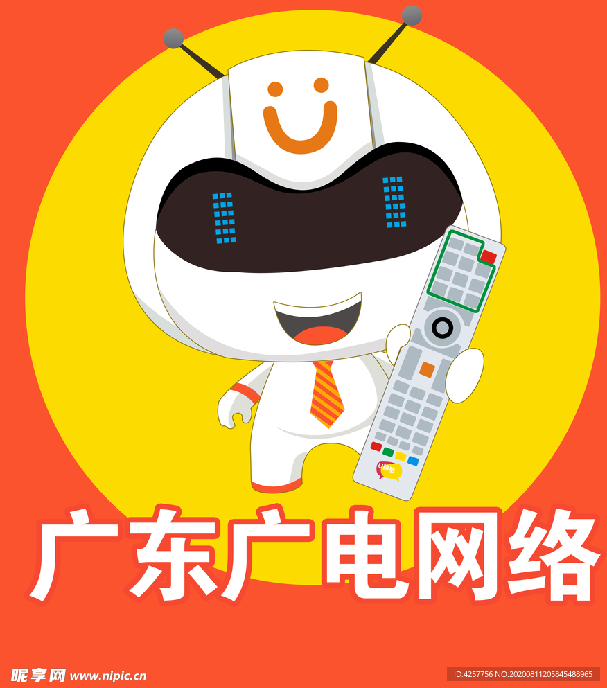 广东广电网络logo标识