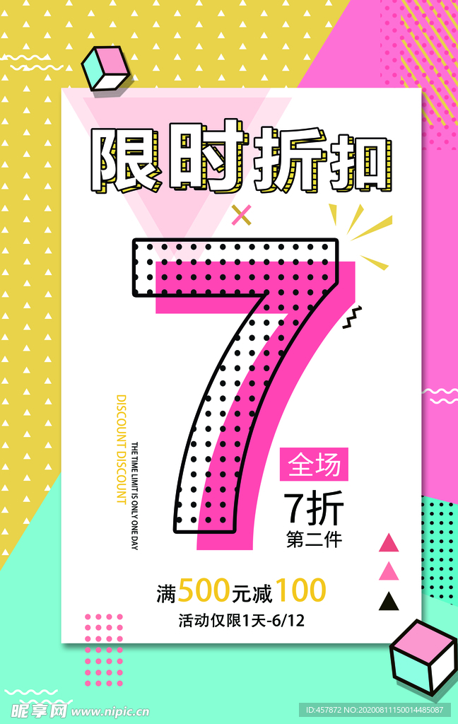 孟菲斯风格促销海报