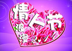 七夕节