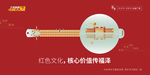 文明乐章